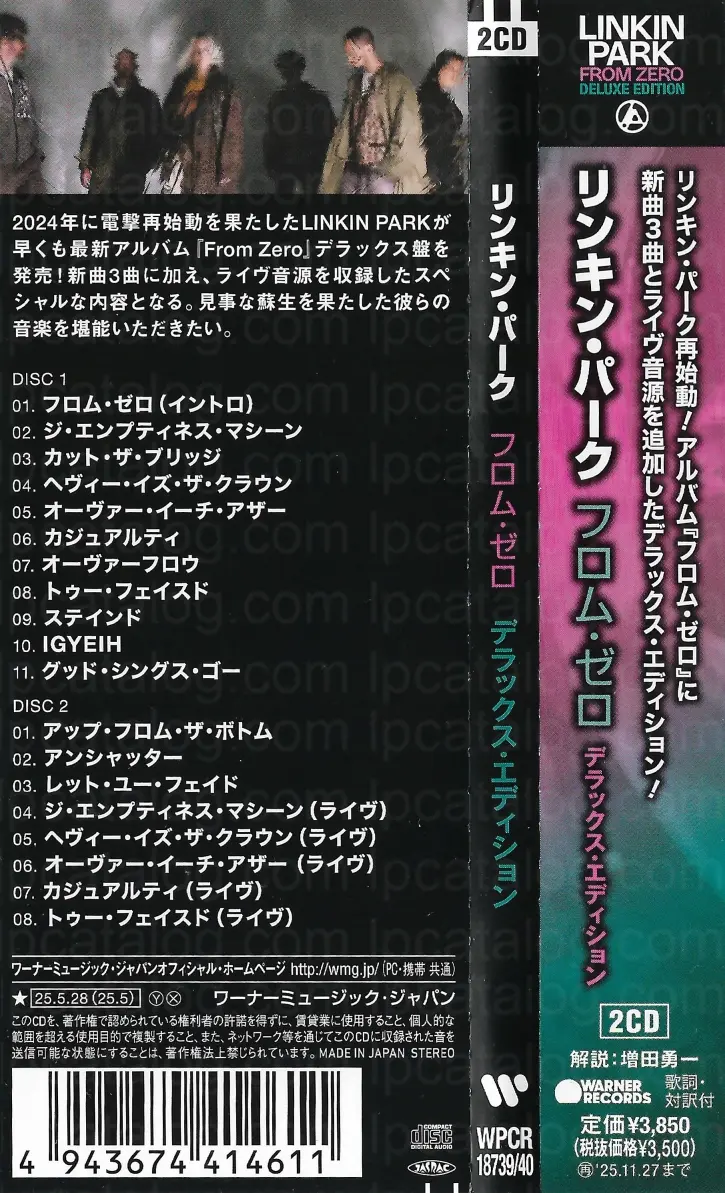 LPCatalog - From Zero / Deluxe Edition / Japan, WPCR-18739